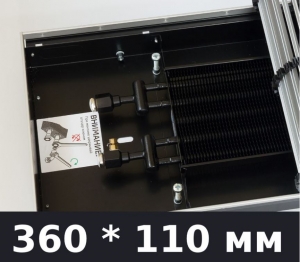 Конвектор естественной конвекции шириной 360 мм, глубиной 110 мм