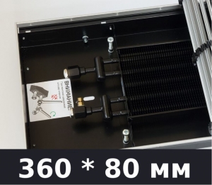 Конвектор естественной конвекции шириной 360 мм, глубиной 80 мм